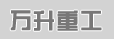 廣州廣微計(jì)量檢測(cè)技術(shù)有限公司
